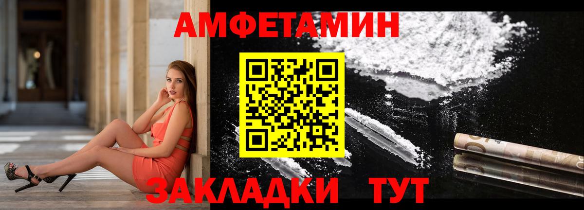 Белореченск  Амфетамин  Вход с VPN  Амфетамин VHQ 