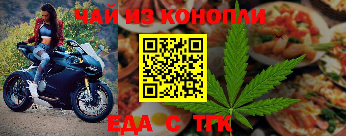 Canna-Cookies конопля  Белореченск 