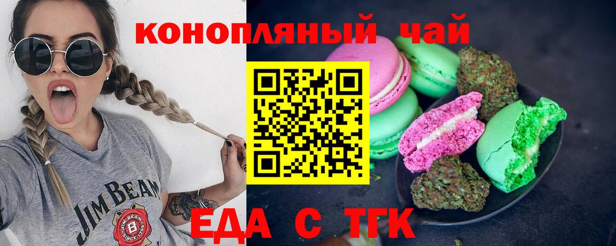 Canna-Cookies конопля  Вход с VPN  Белореченск 