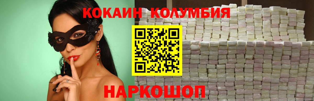 КОКАИН 99%  Кокаин  COCAIN 99%  купить наркоту  Вход с VPN  Белореченск 