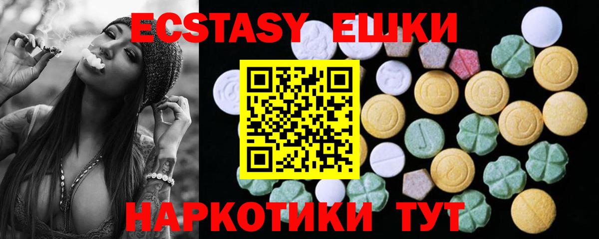 Экстази 300 mg  Ecstasy mix  Экстази  omg как зайти  Белореченск 