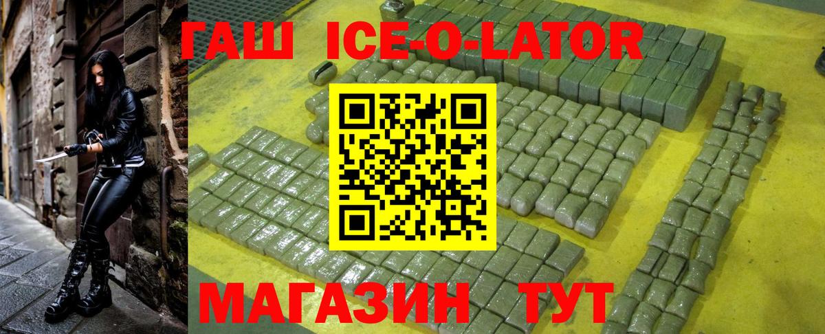 ГАШИШ  Белореченск  ГАШ AMNESIA HAZE 