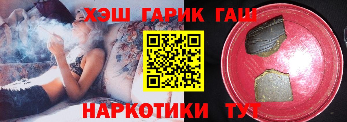 Белореченск  ГАШИШ Ice-O-Lator  Вход с VPN 