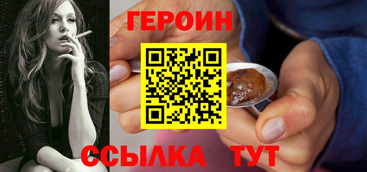 Белореченск  ГЕРОИН гречка  Вход с VPN 