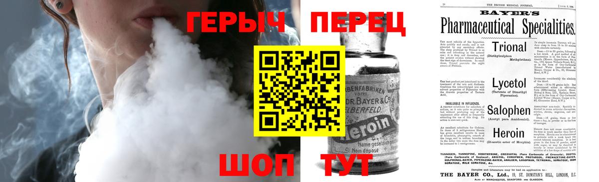 ГЕРОИН хмурый Белореченск