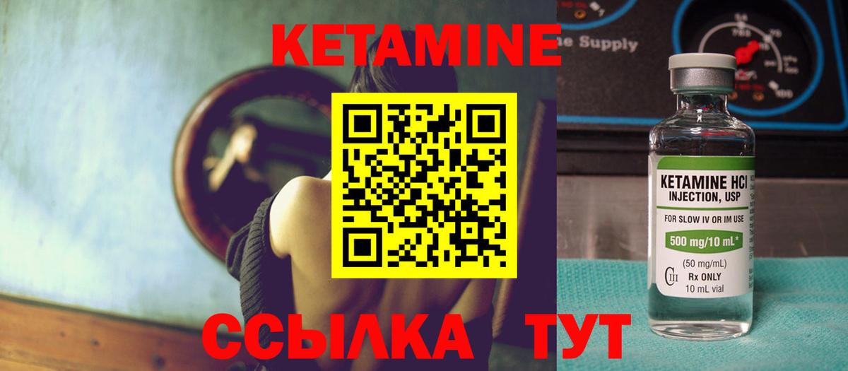 Белореченск  КЕТАМИН VHQ  Вход с VPN 