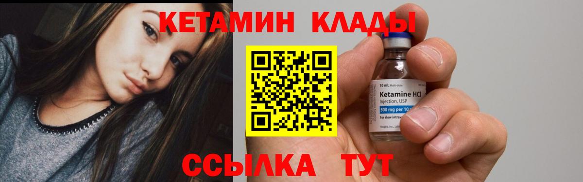 Кетамин VHQ Белореченск