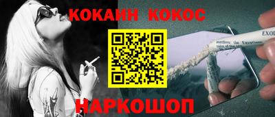 кокаин Моздок