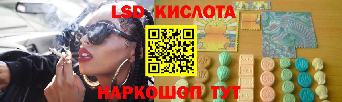ЛСД экстази  Вход с VPN  Лсд 25 экстази кислота  Белореченск  ЛСД экстази ecstasy 