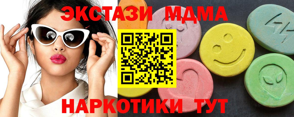 MDMA кристаллы  Вход с VPN  Белореченск 