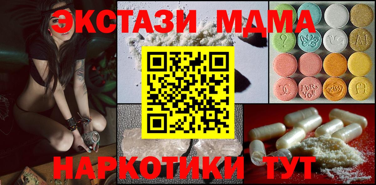 MDMA кристаллы  MDMA VHQ  Белореченск 
