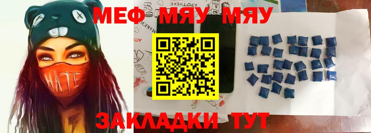 Меф  Белореченск  Мефедрон мука 