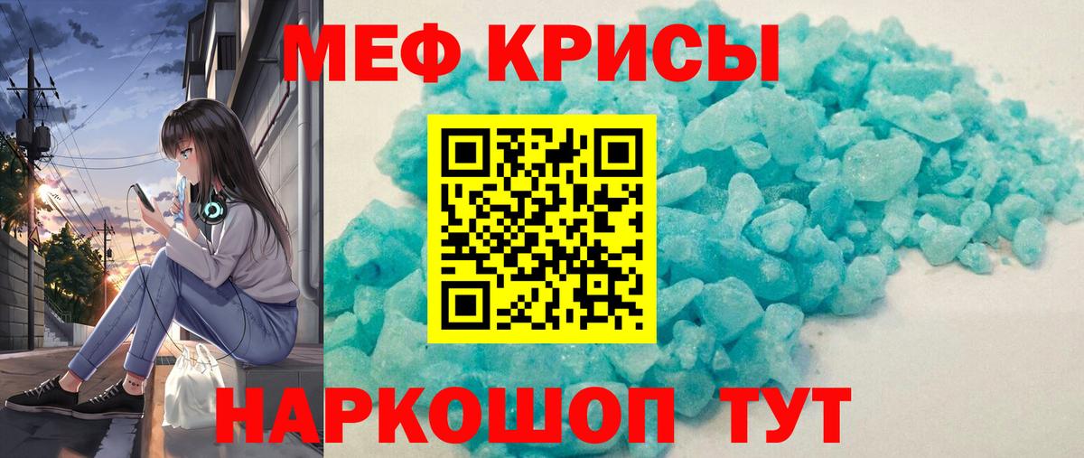 Меф мука Белореченск