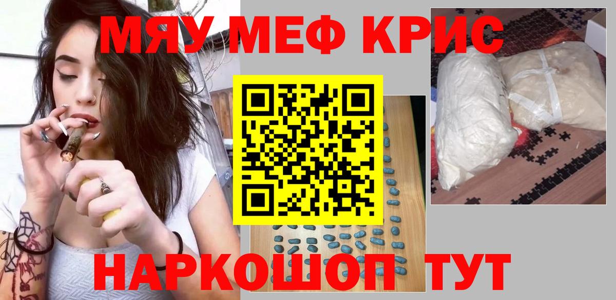Мефедрон  Меф мука  Вход с VPN  гидра tor  Белореченск 