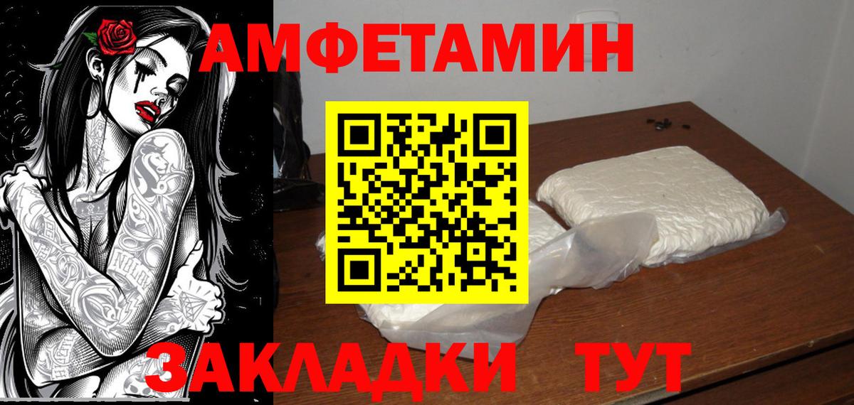 Метамфетамин пудра Белореченск