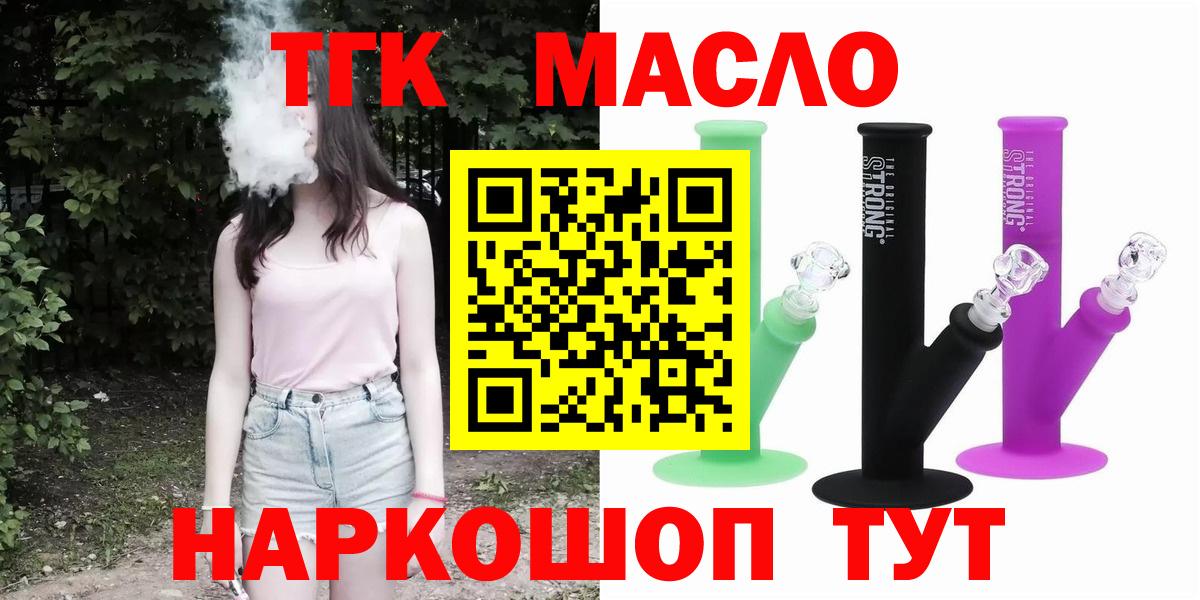 ТГК вейп Белореченск