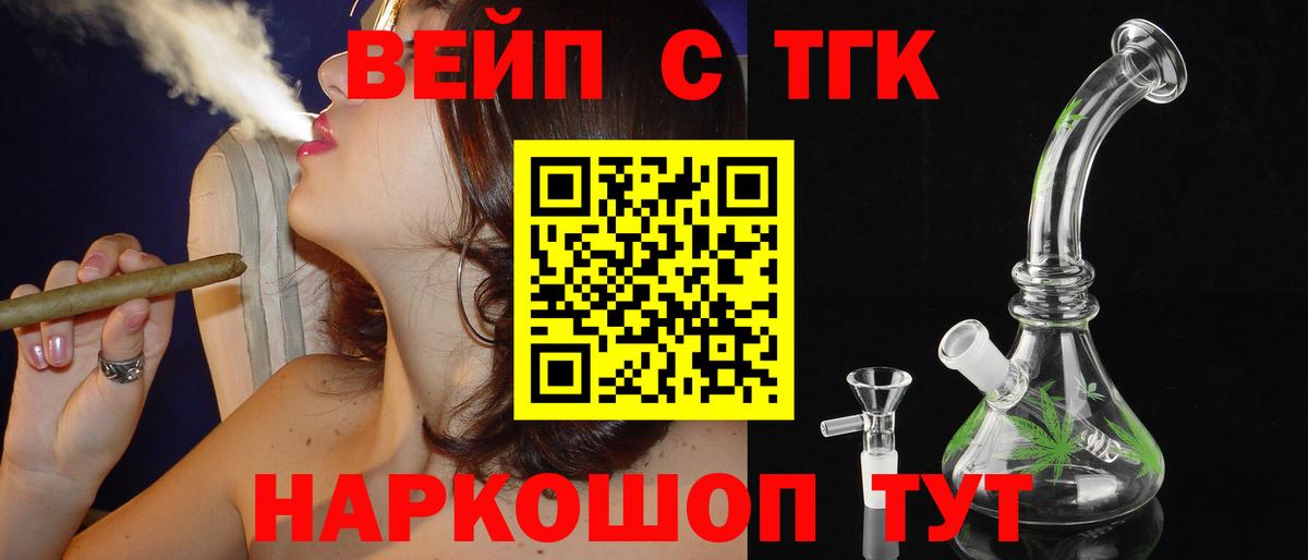 ТГК Wax  Белореченск  Дистиллят ТГК Wax 