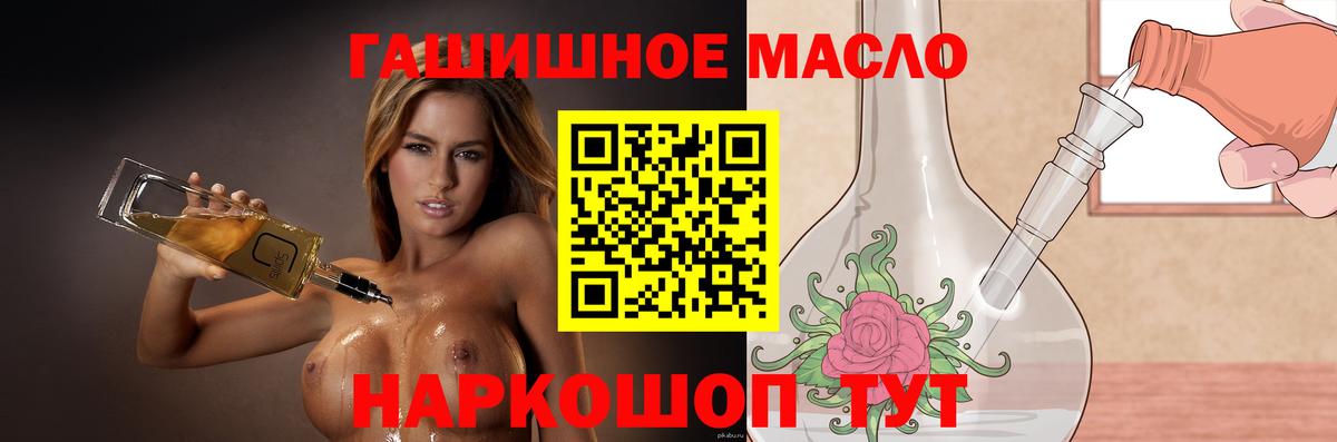 закладки  Дистиллят ТГК концентрат  ТГК жижа  Вход с VPN  Белореченск 